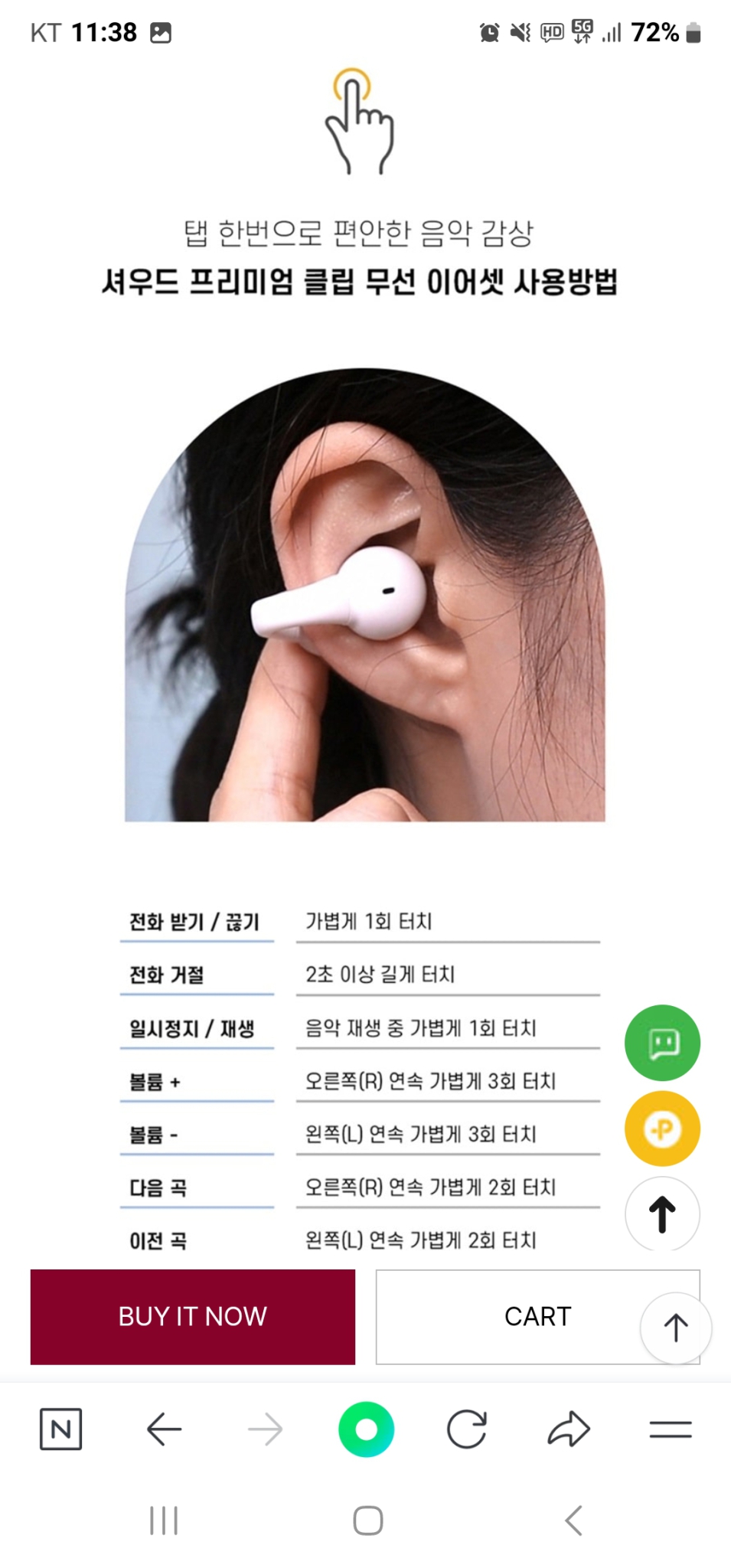 셔우드] 프리미엄 클립형 무선 이어셋 IS-WAT1