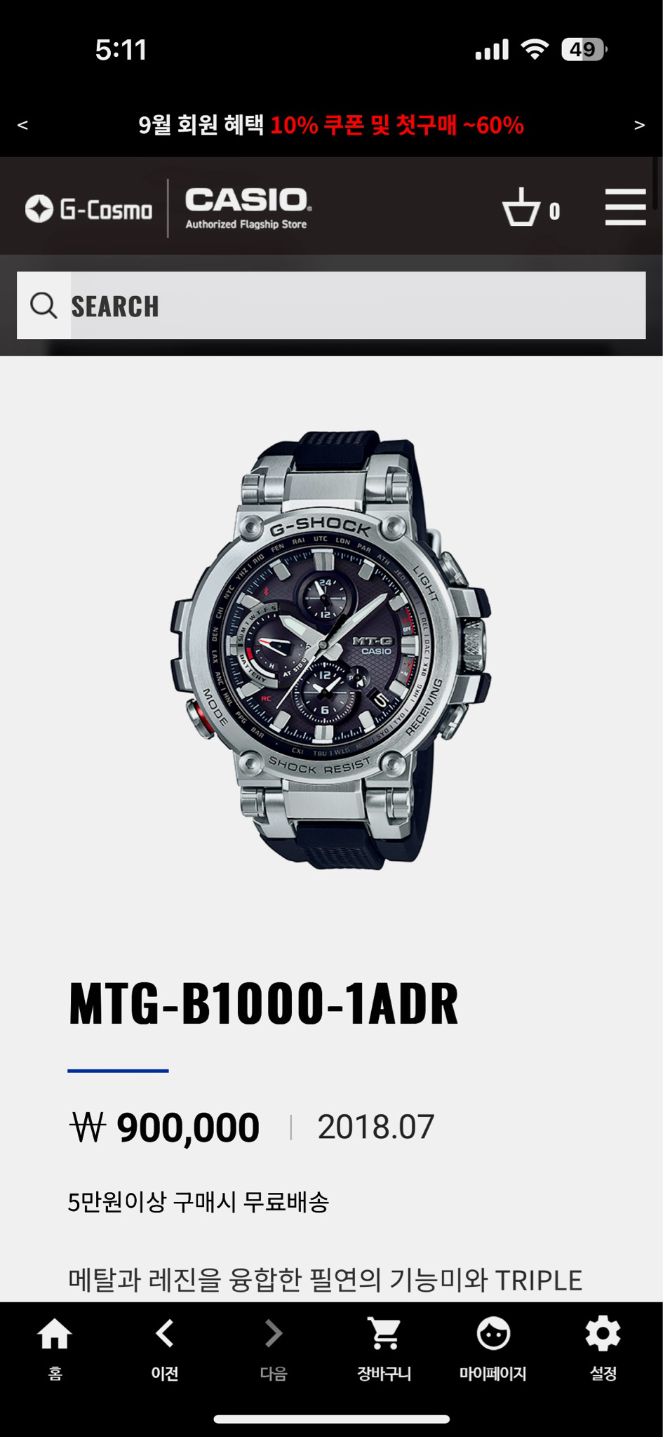 지샥 프리미엄 MTG 판매합니다.