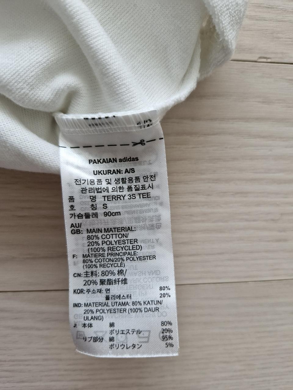 아디다스 테리 3s