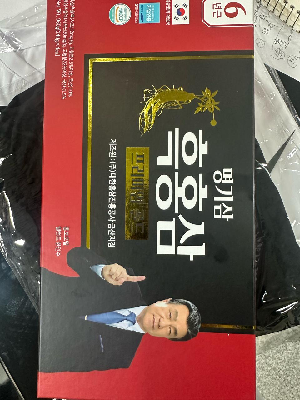 명절선물 4개 남았습니다