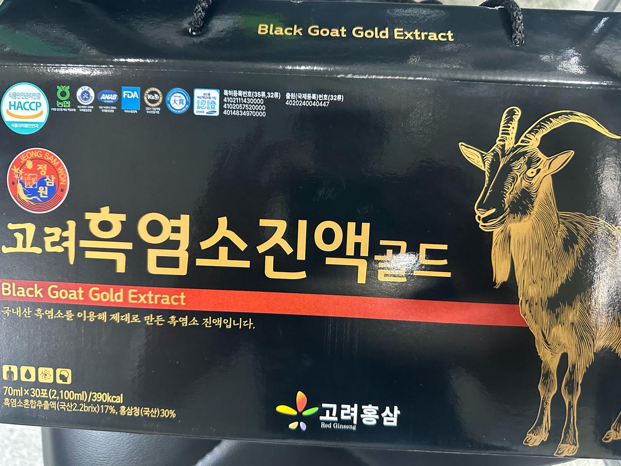 명절선물 3개 남았습니다