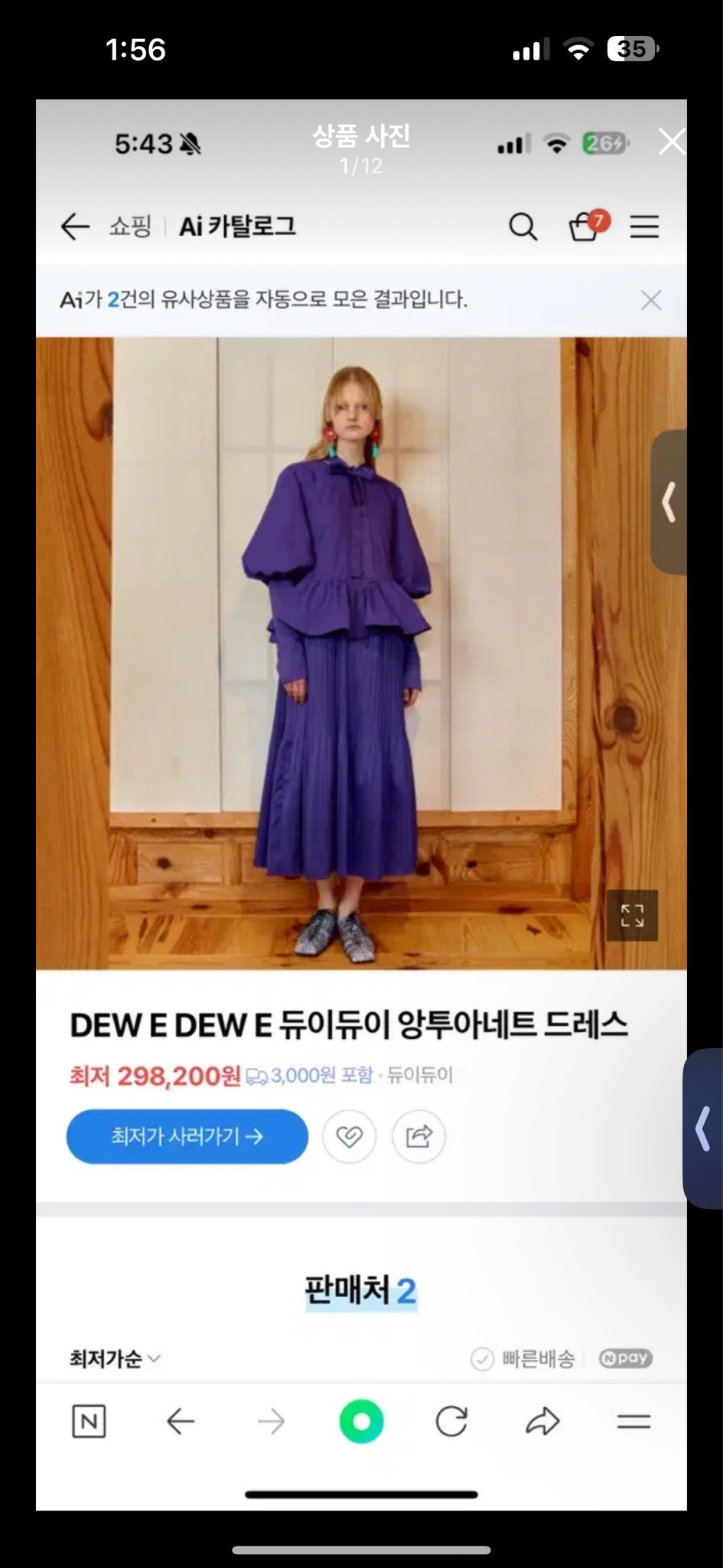 택만버린 거의새상품/ 듀이듀이 m / 앙투아네트 드레스_퍼플