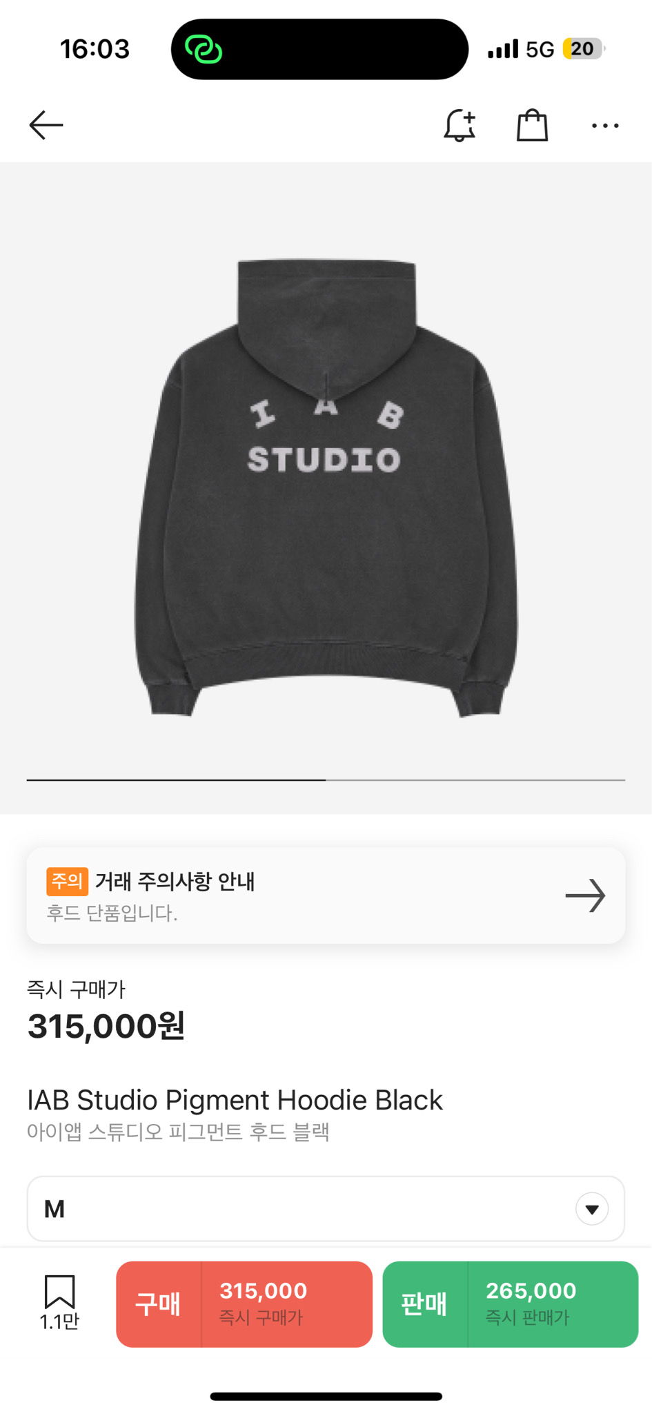 아이앱 스튜디오 피그먼트 후드 블랙 m