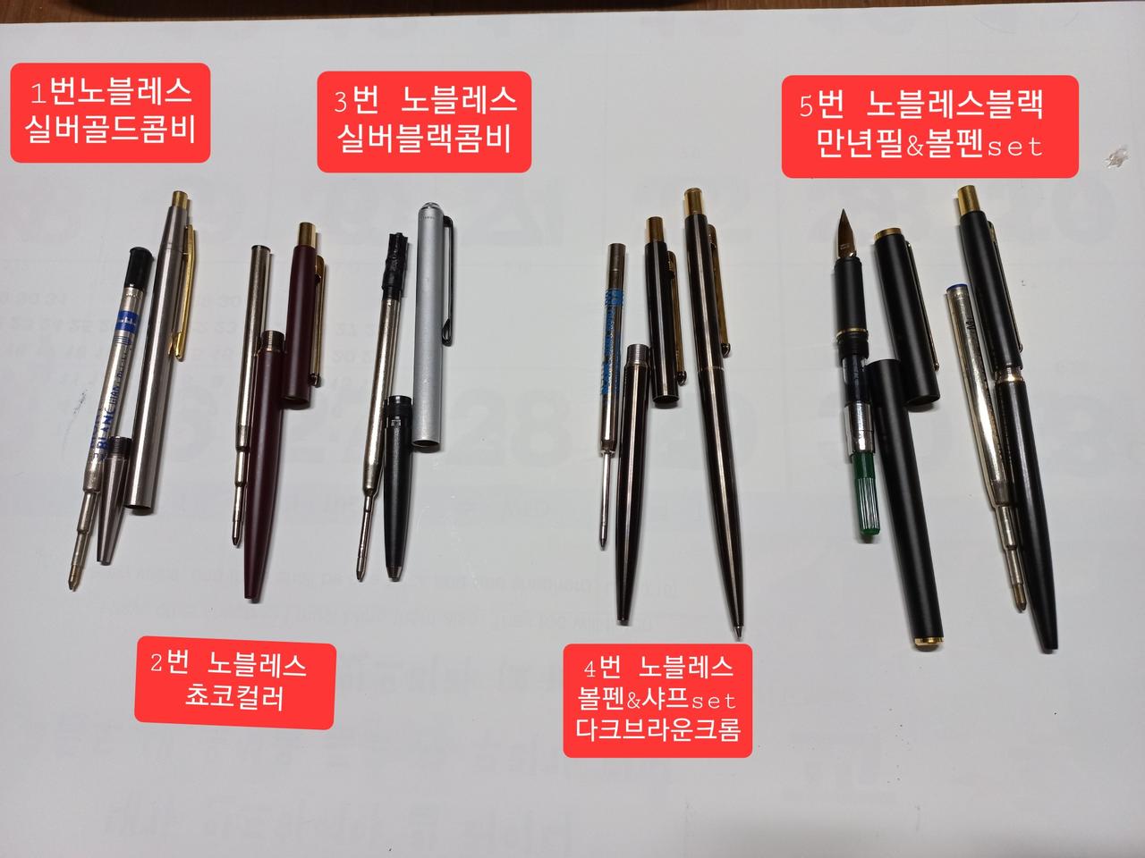 몽블랑 노블레스 슬림라인 제품모음