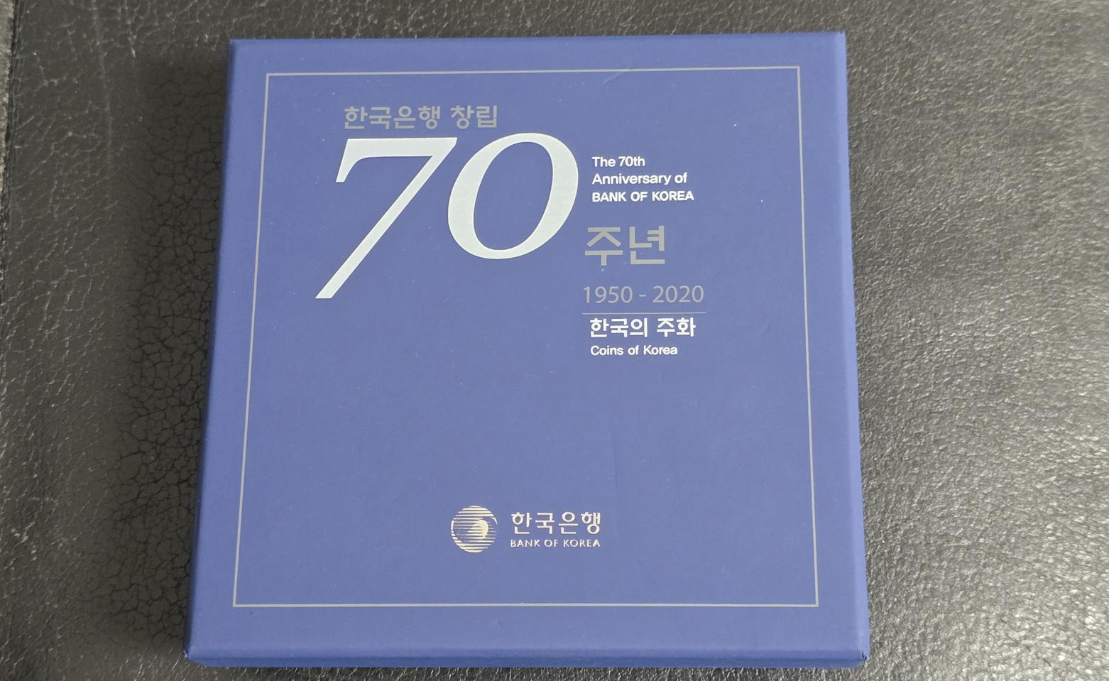70주년 프루프 민트세트: 옛날돈 화폐