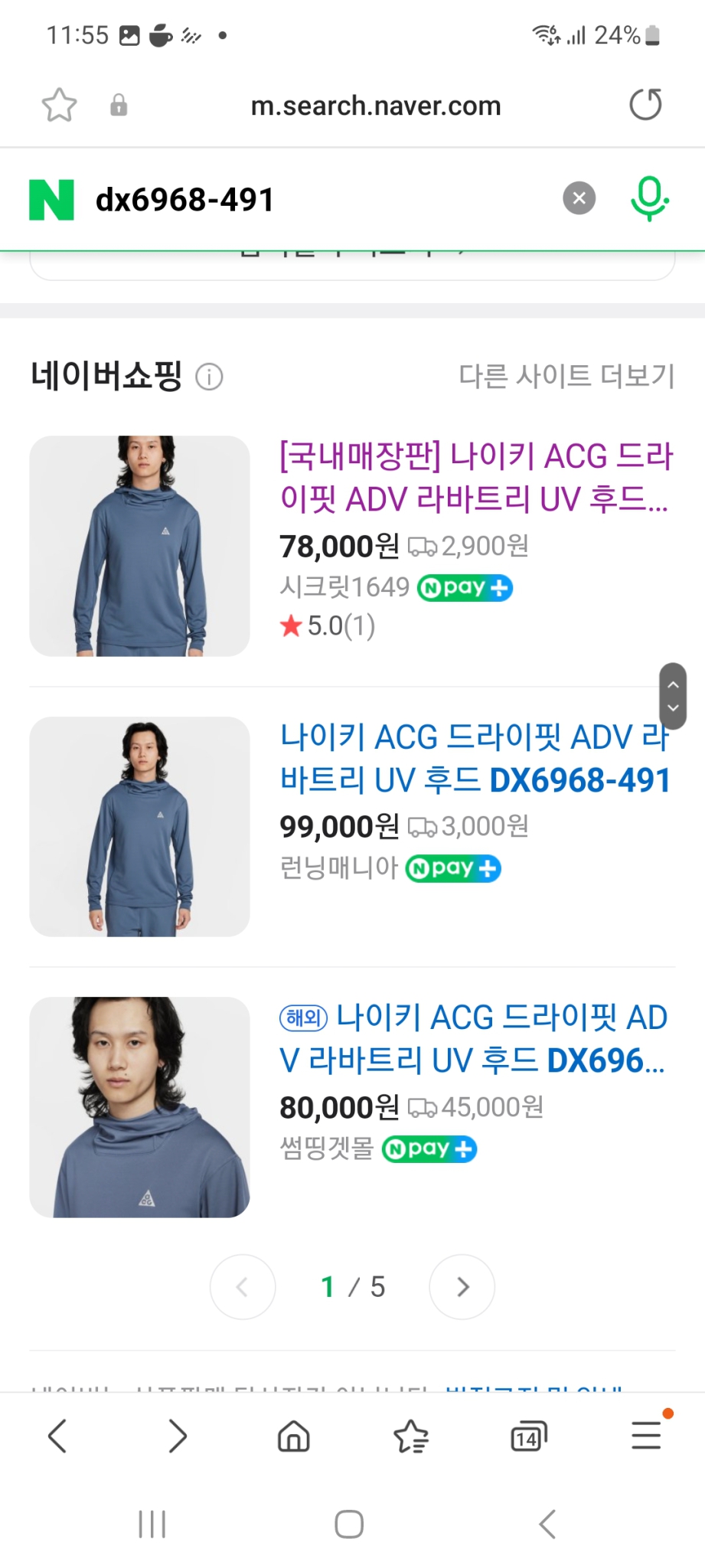 나이키ACG 라바트uv 후드 2xl 새제품팝니다