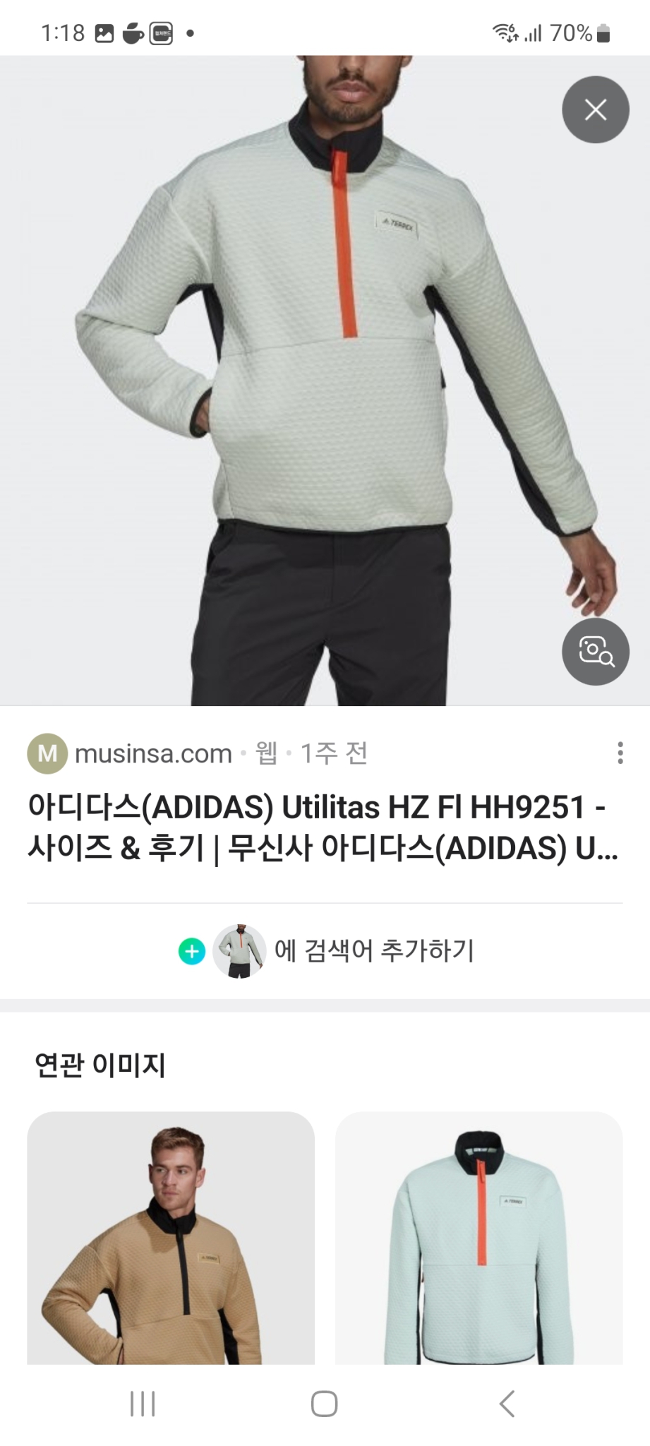 아디다스 테렉스 하이크하프집플리스 xl팝니다
