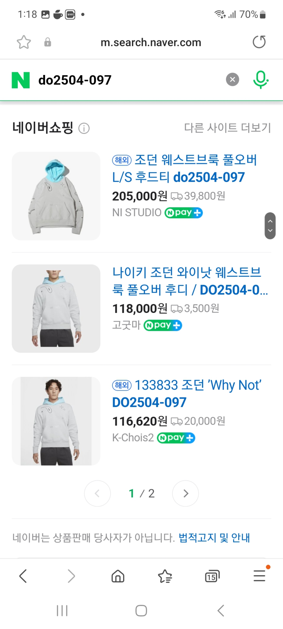 나이키 조던웨스트브룩 기모후드2xl 새제품팝니다