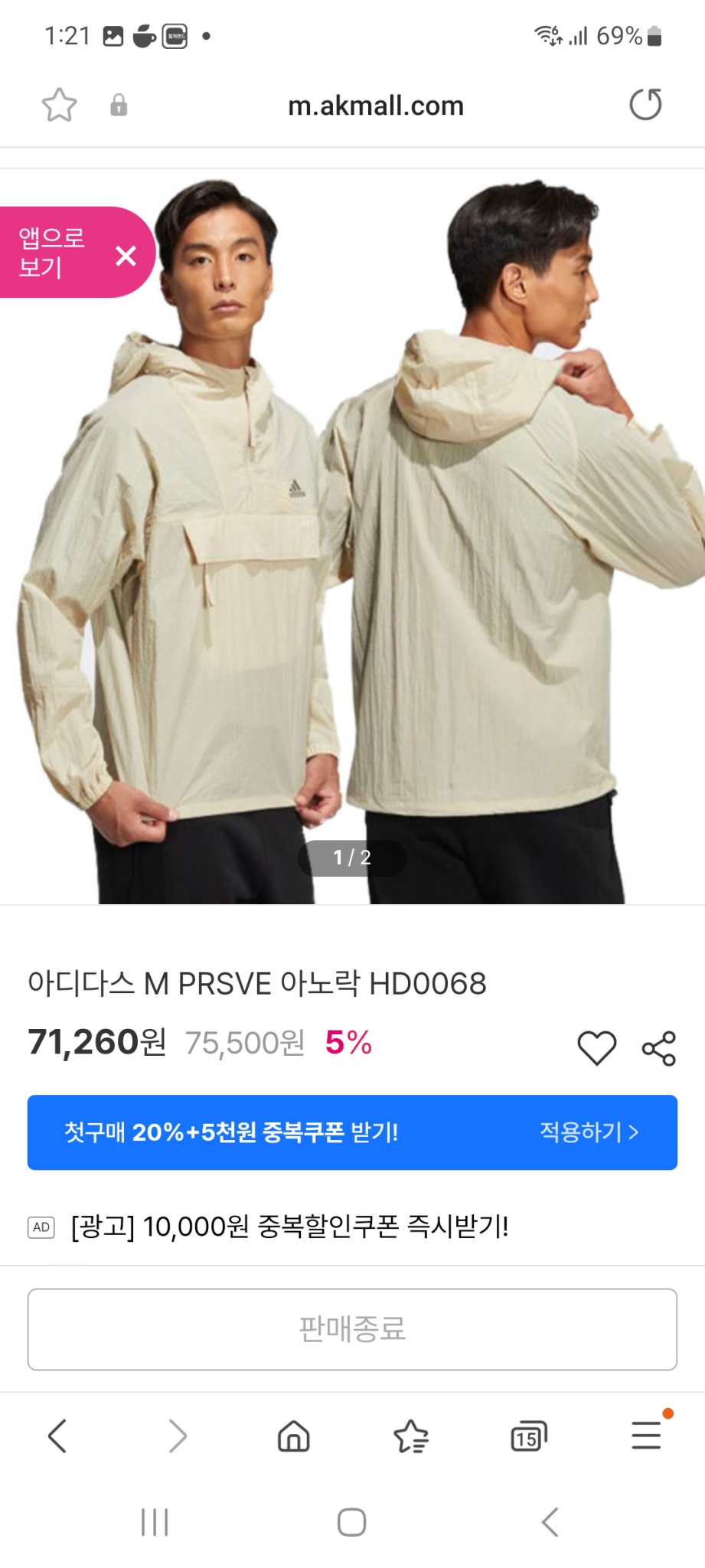 아디다스 prsve  아노락자켓 3xl 새제품팝니다