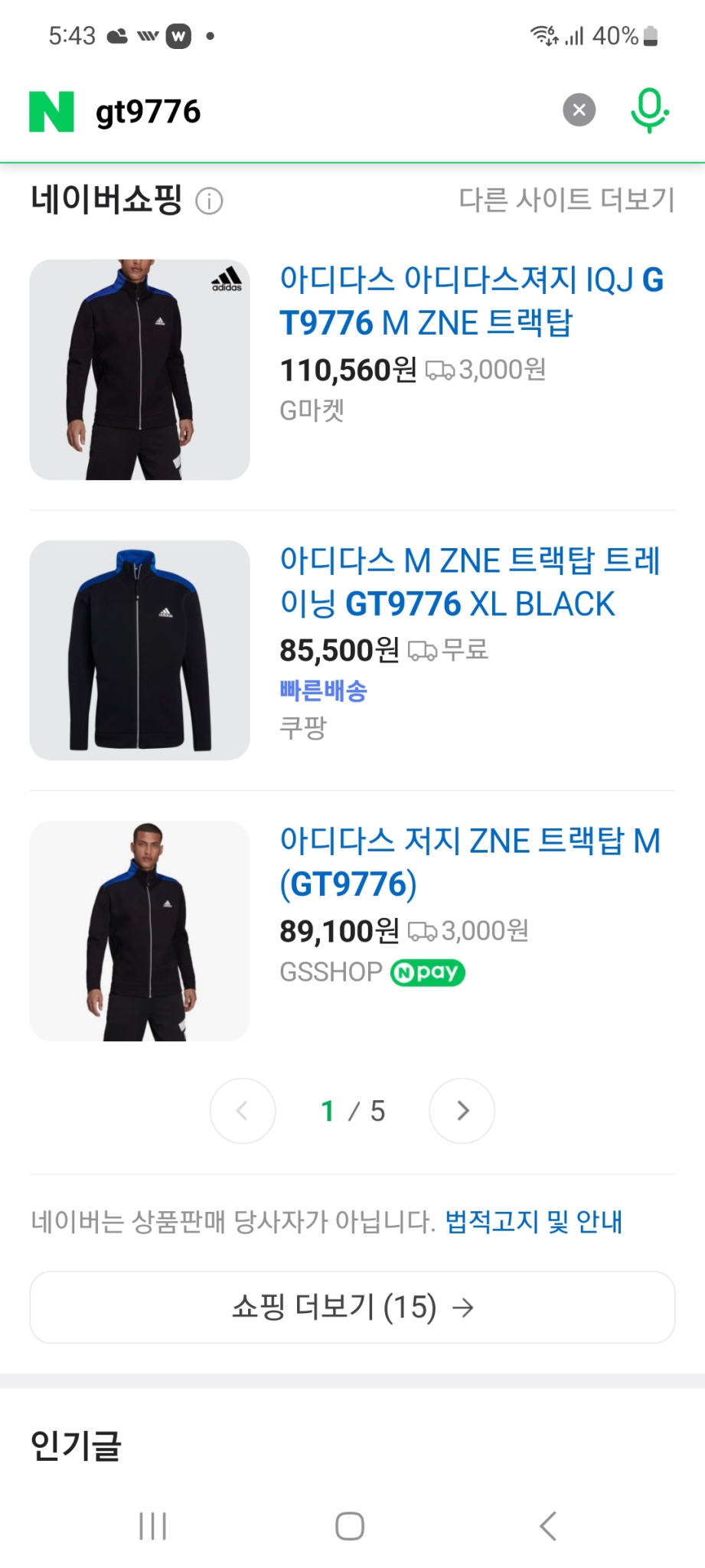 아디다스 Zne 트랙집업 2xl 새제품팝니다