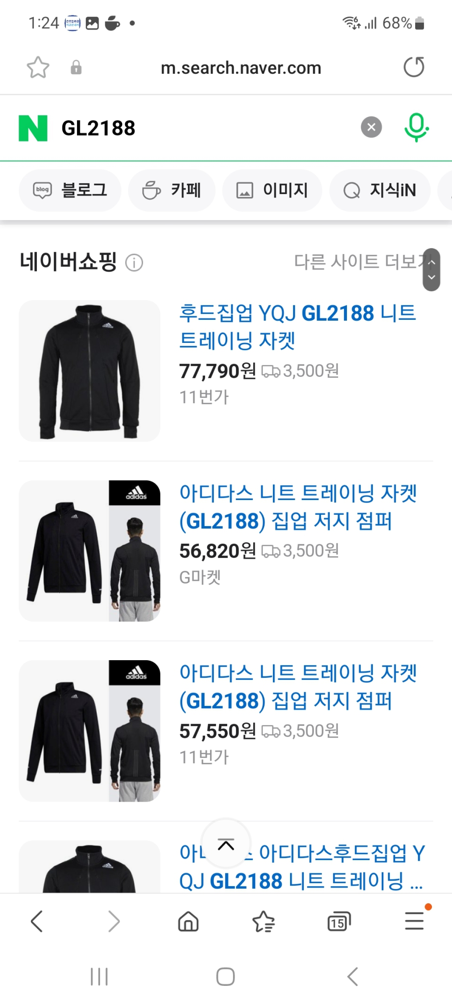 아디다스 니트자켓집업 xl 새상품팝니다