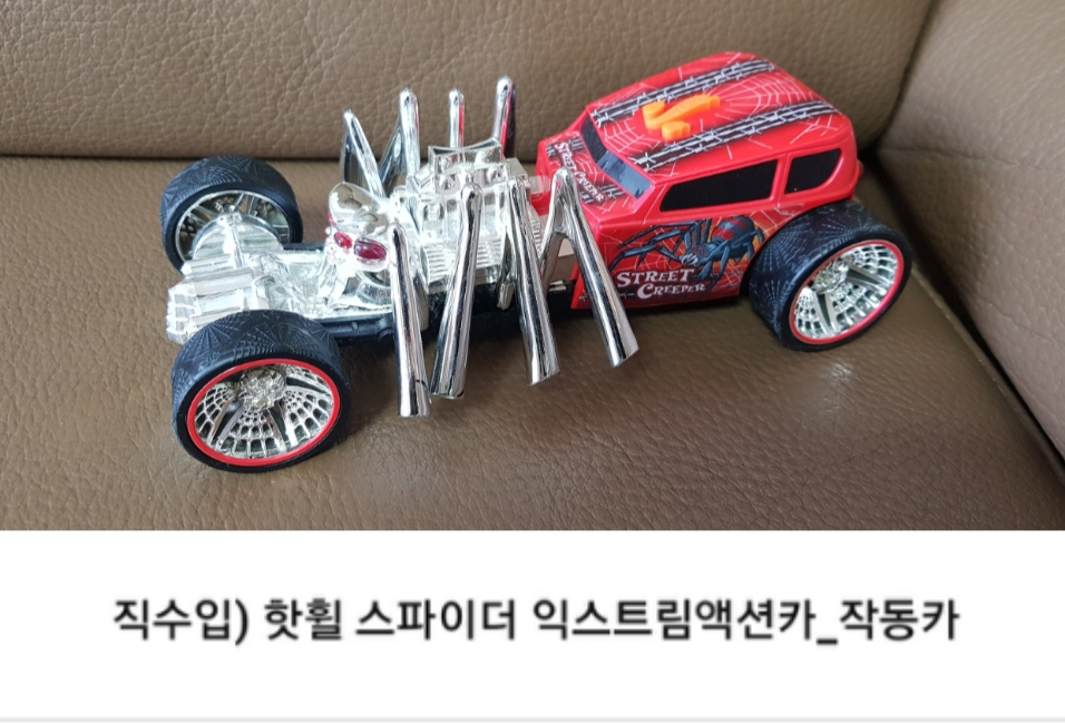 핫휠 스파이더 액션카