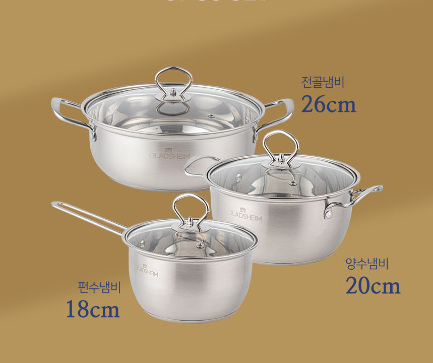 글래즈하임 루미너스 스테인레스 3종팬(새상품)