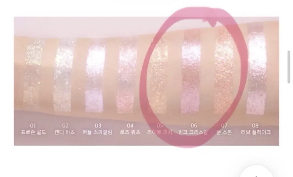 데이지크 애교살 글리터