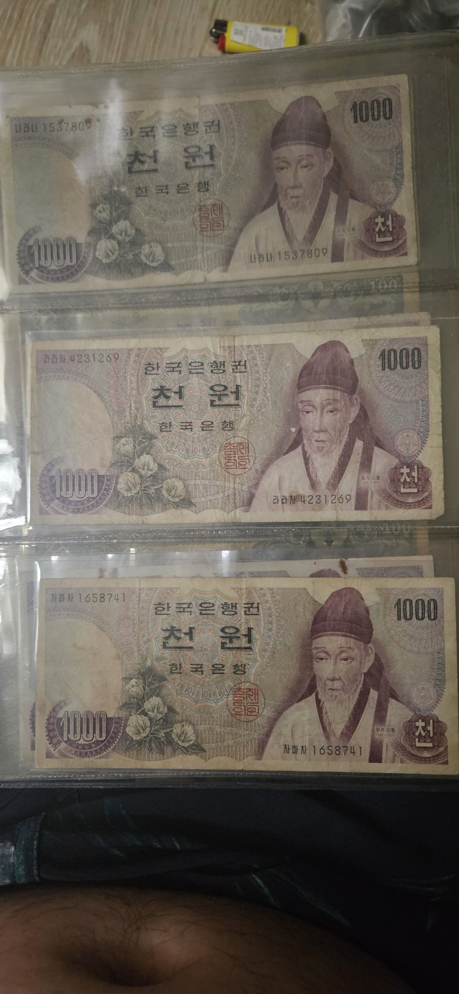 1차천원 미품 병품 7장 일괄 팝니다