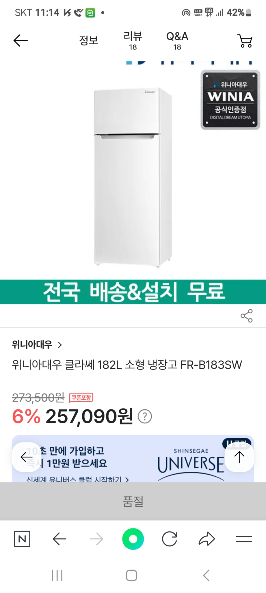 20년 클라세 182L 냉장고