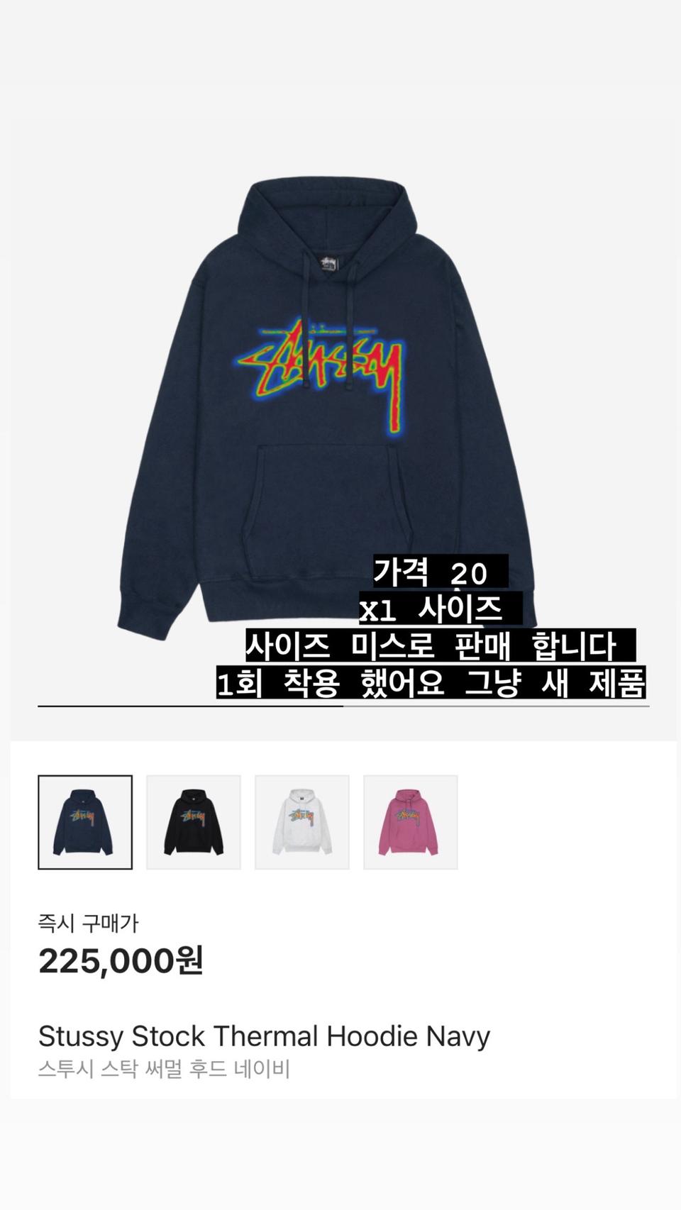 스투시 후드티 (무료배송)