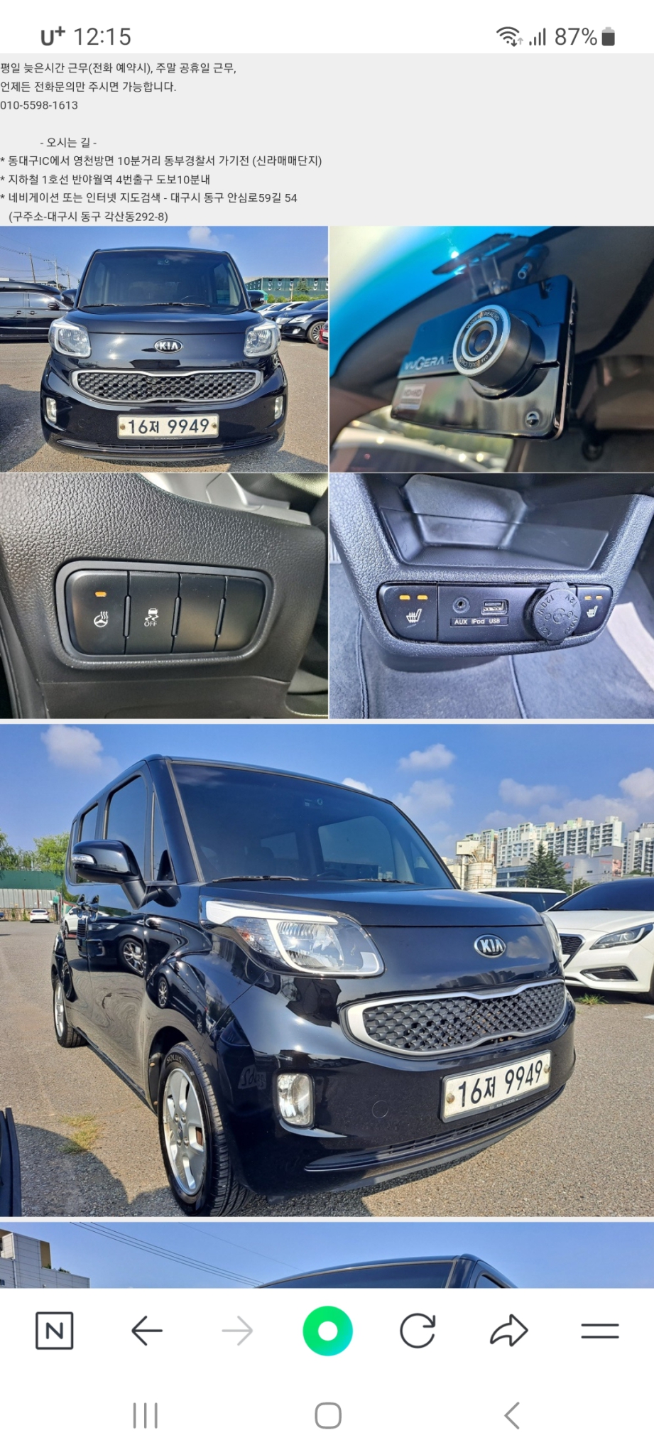 레이 디럭스스페셜 13년3월 19만킬로(대구)