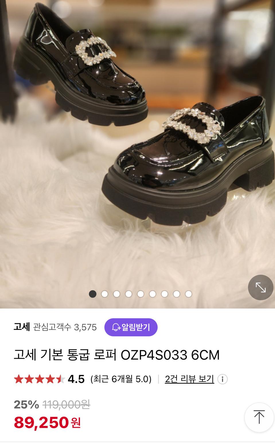 고세 통굽 로퍼(225 새상품)