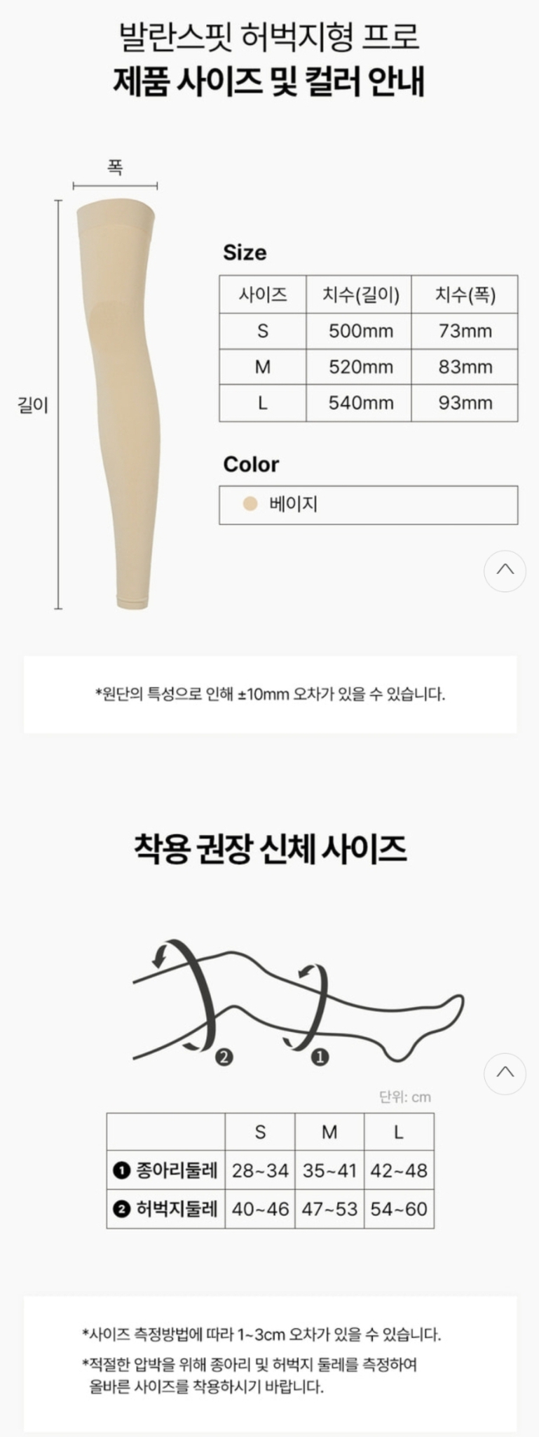 택포) 압박스타킹 허벅지형 M 새상품 2개 필요하신분