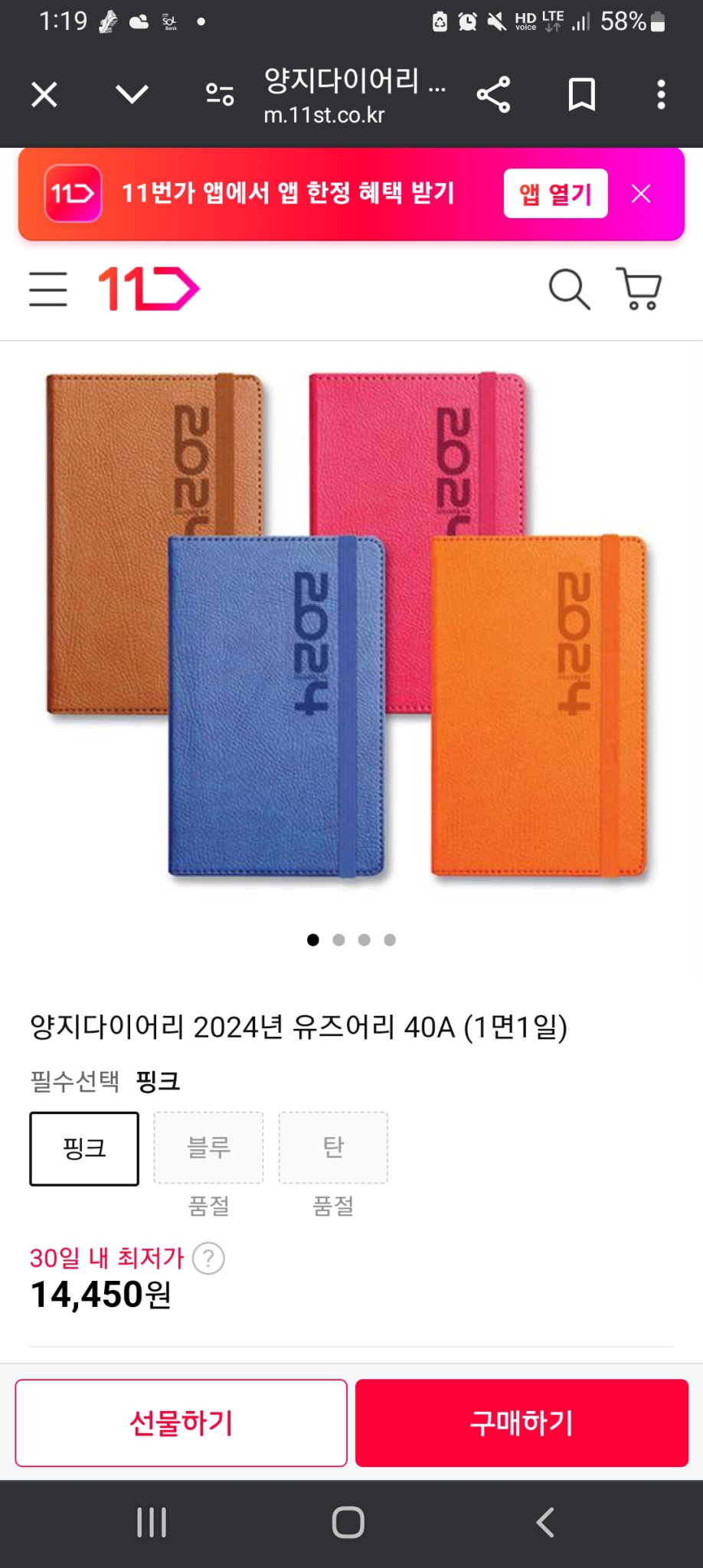 유즈어리 40A(배송비 포함)