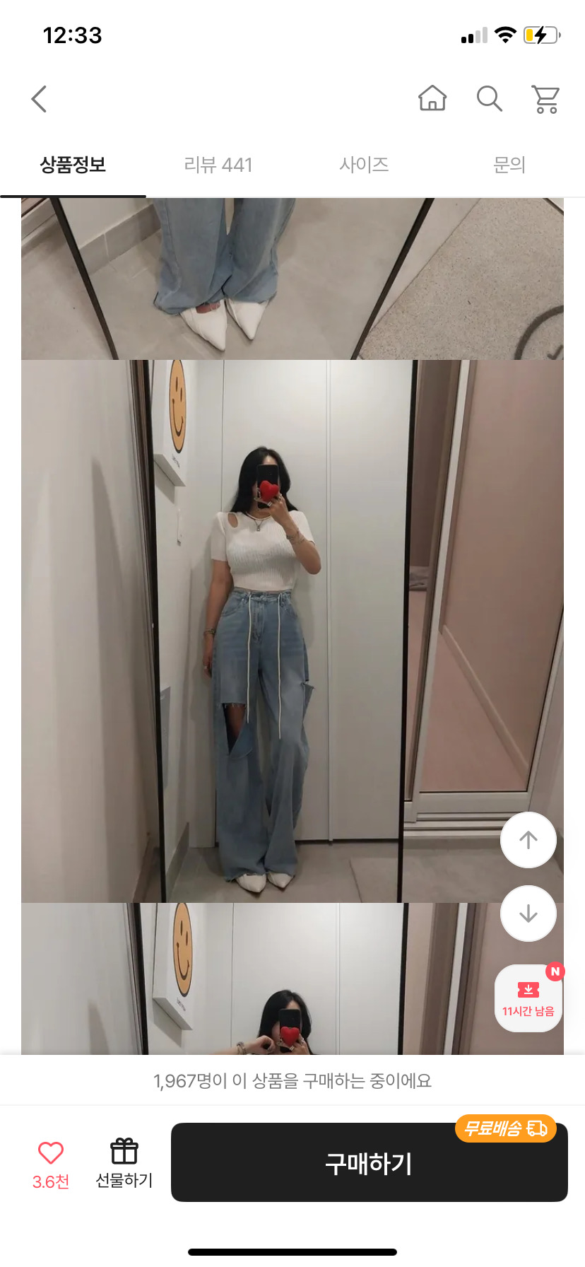 (새상품) 컷팅 와이드 팬츠