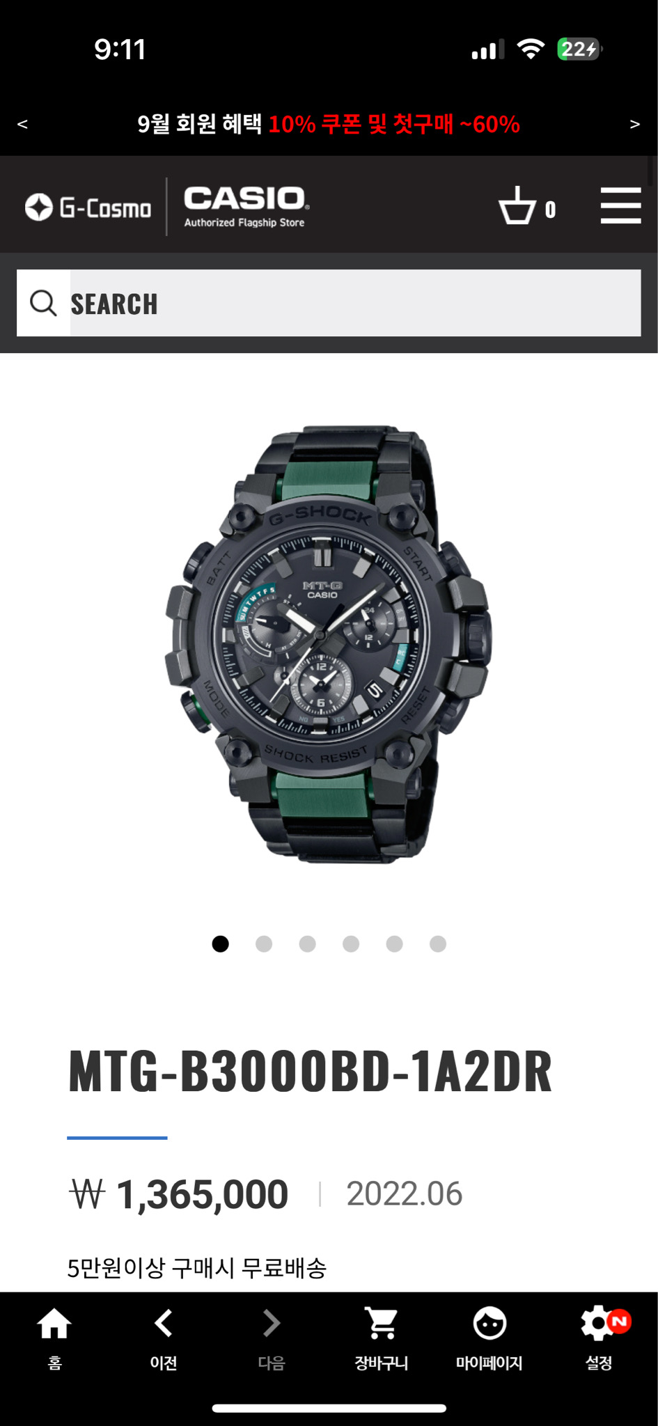 지샥 MTG 3000시리즈 판매합니다.