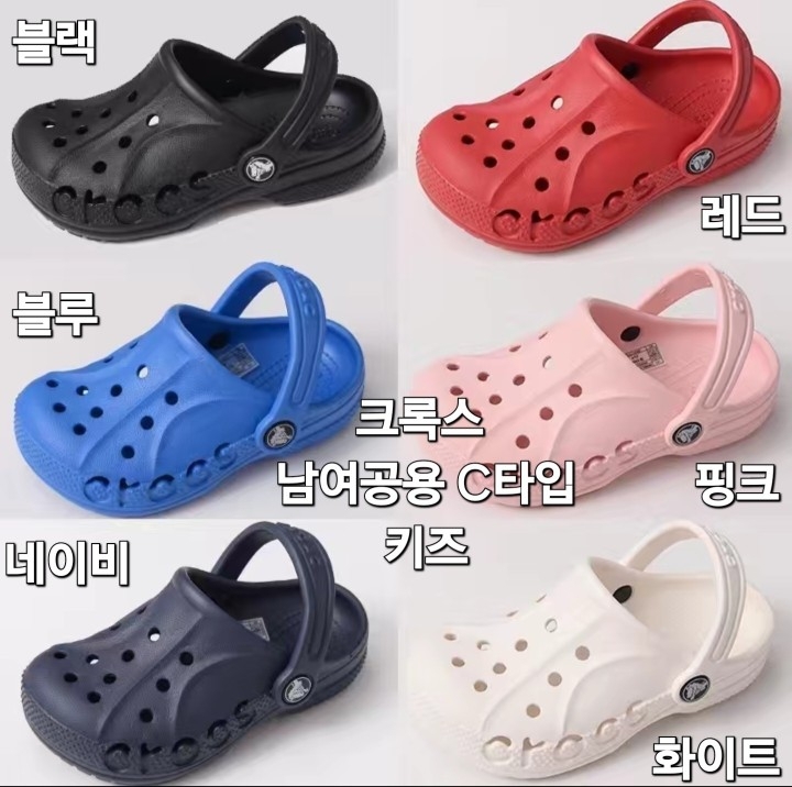 정품 크록스 키즈+지비츠2개 드림(새상품)