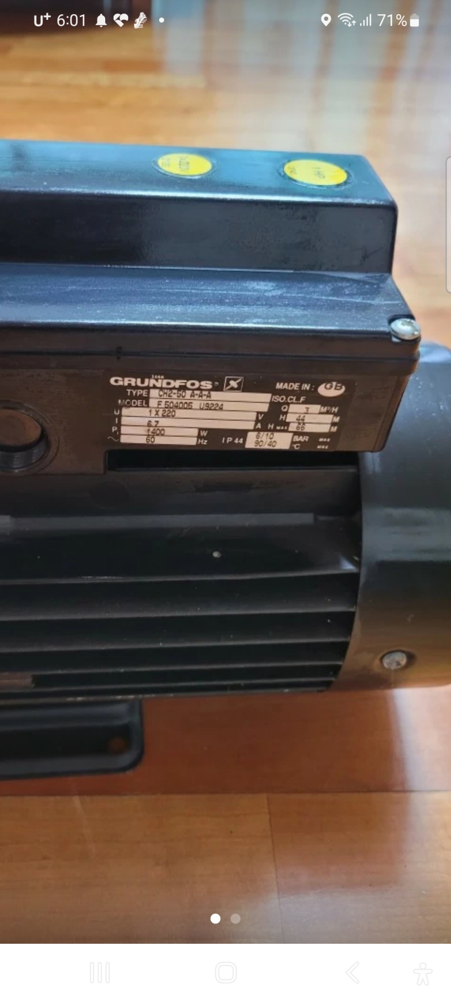 그린포스 횡형다단 원심펌프 새상품