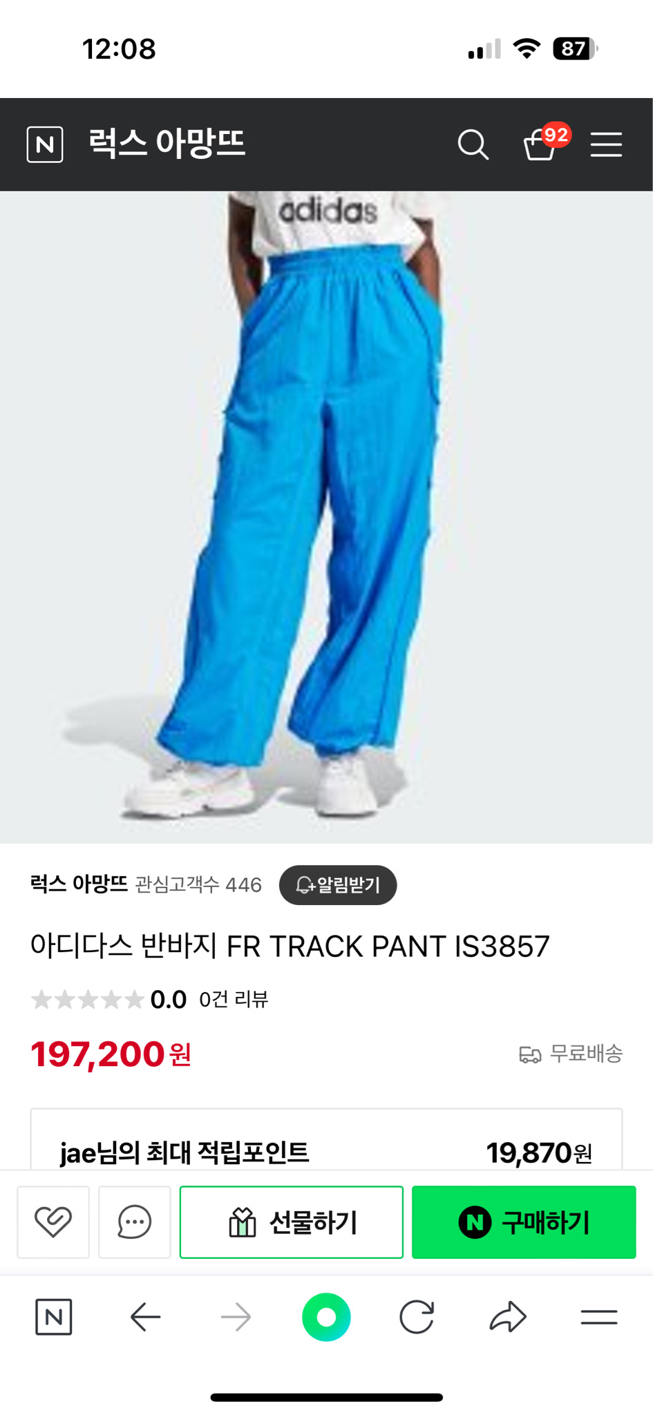 아디다스 반바지 FR TRACK PANT 남녀공용 라지사이즈