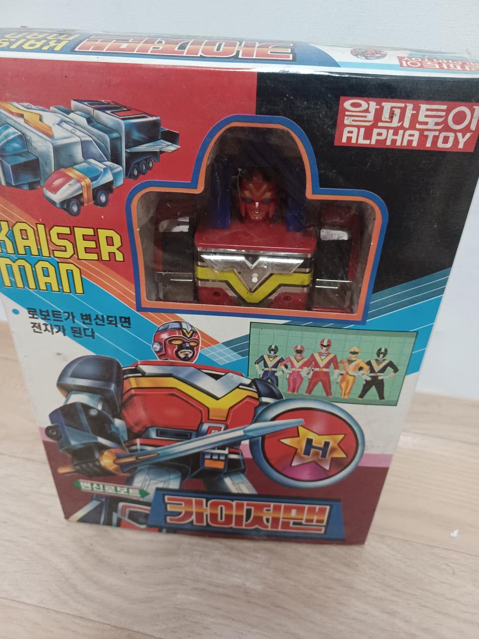 1997년옛날고전 (카이저맨)피규어장난감30년넘었습니다
