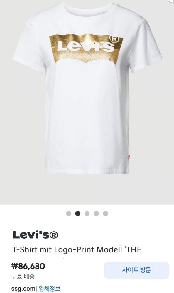 게스 반팔 XS *90