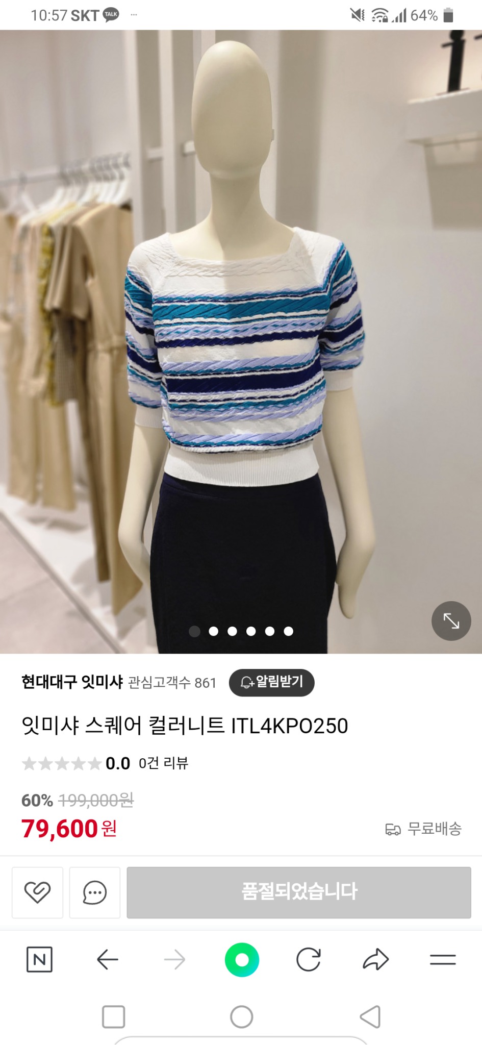 실착1회.잇미샤 컬러니트 55사이즈