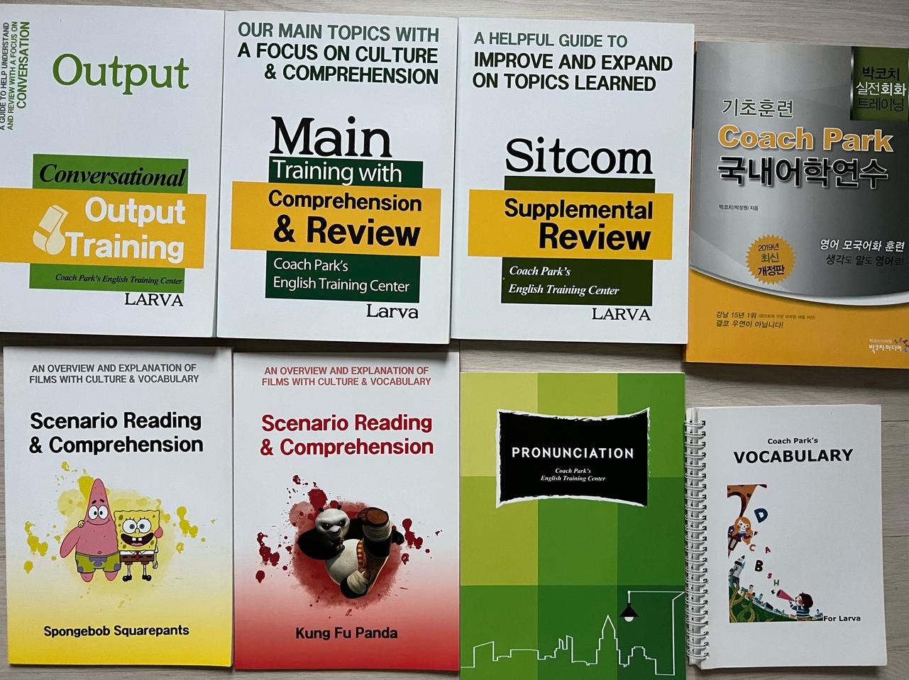 박코치 영어교재