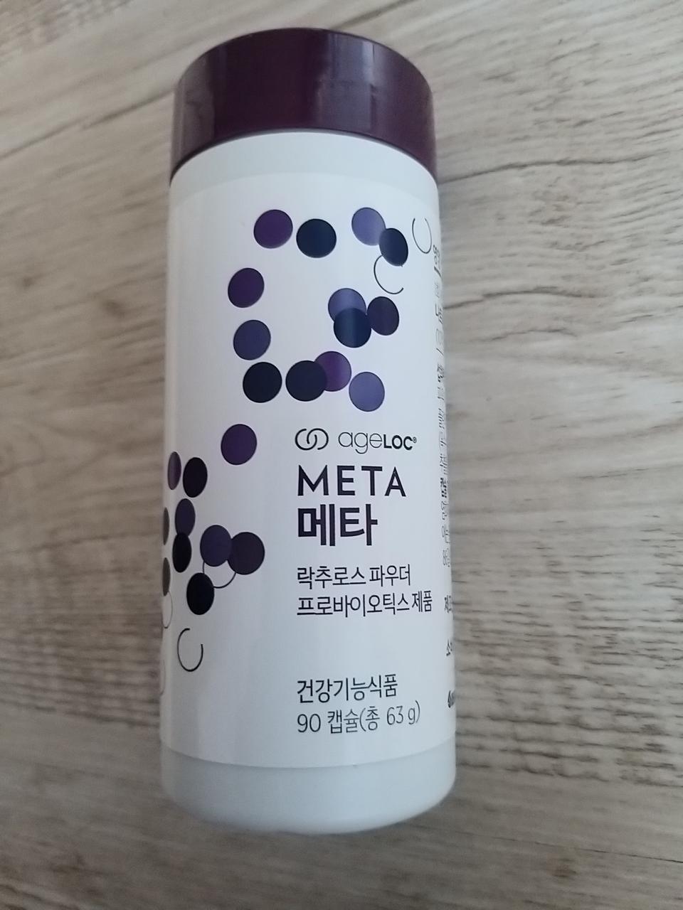 뉴스킨 파마넥스 메타 특별가