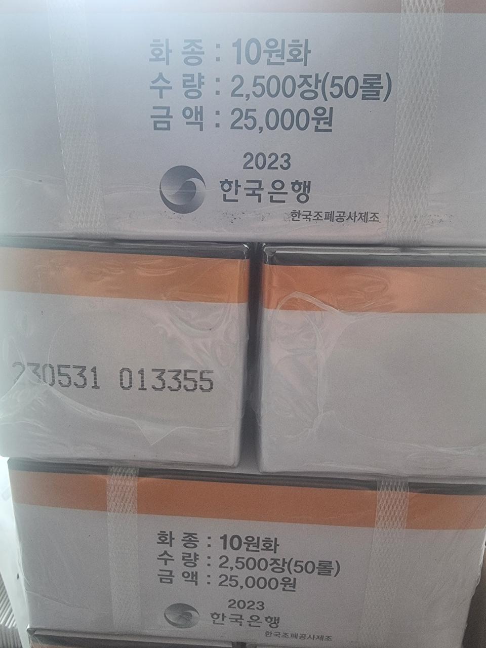 한국 2023년 신십주 관봉 2500개(50롤)