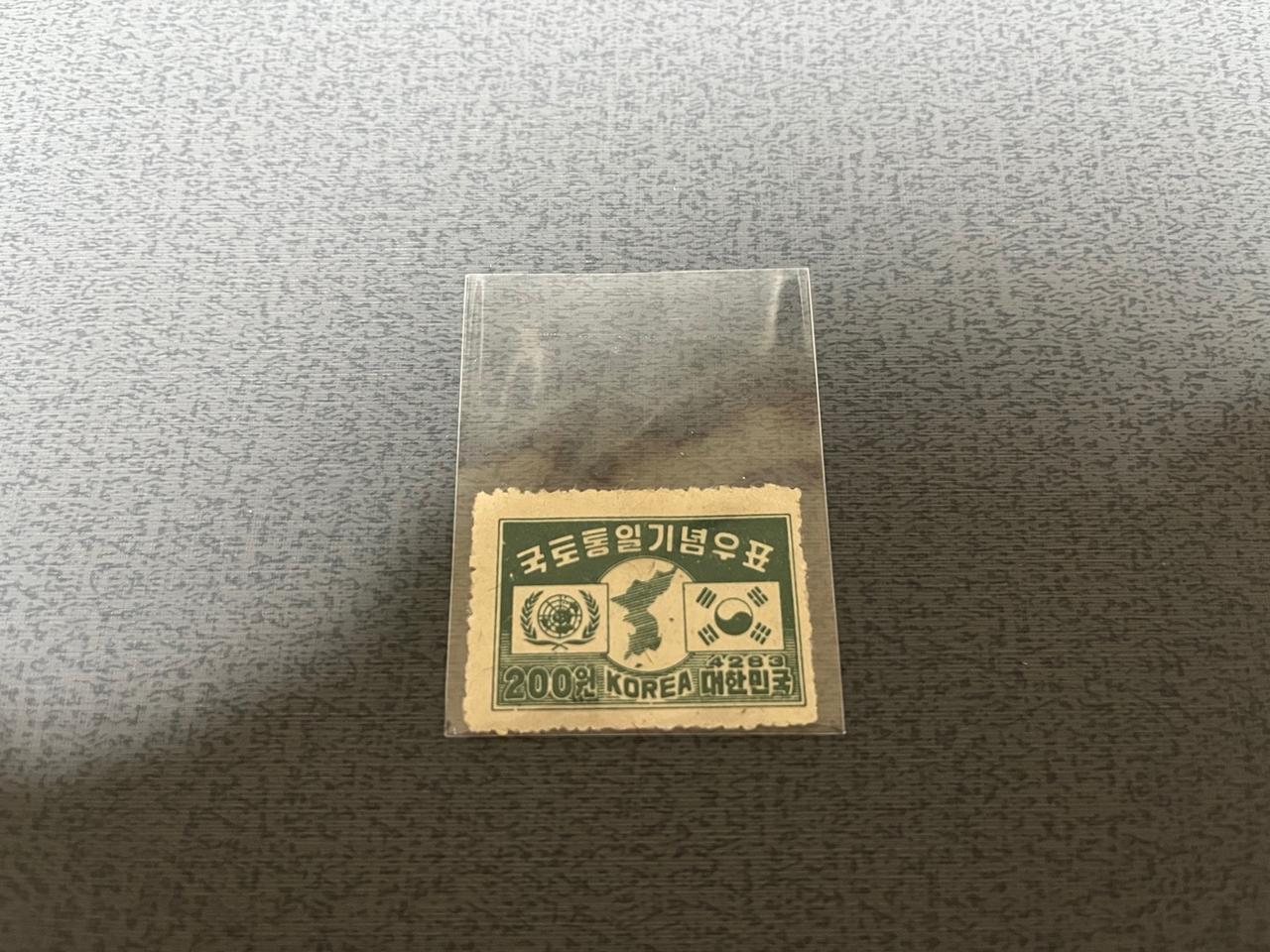 1950년대 발행한 국토통일 1종 미사용제 싸게판매합니다.