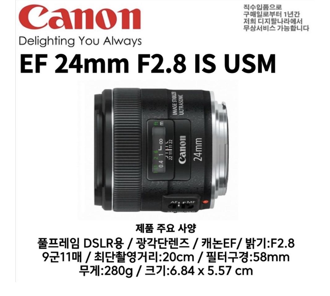Canon 캐논렌즈 Canon EF 24mm F2.8 IS USM