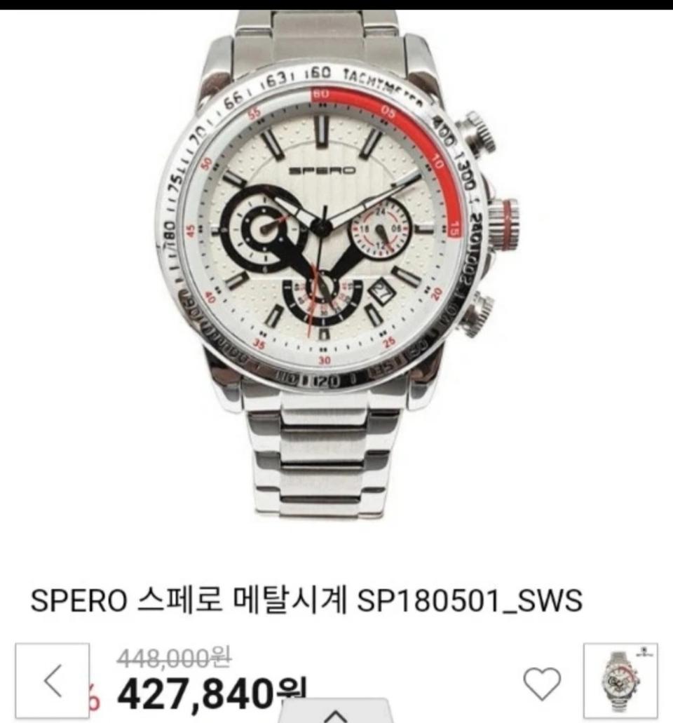 스페로 메탈시계 새상품