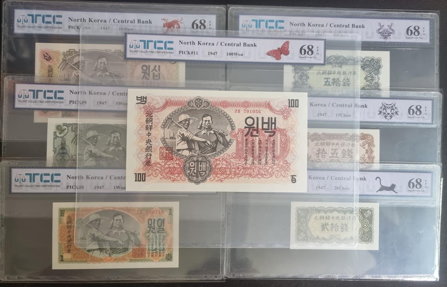 북한 1947년 7종 그레이딩 68등급 일괄