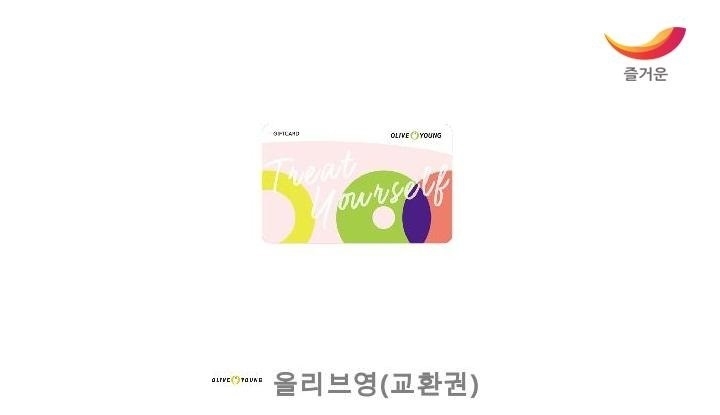 올리브영 아웃백 기프티카드 10만원 팝니다 상품권 금액권