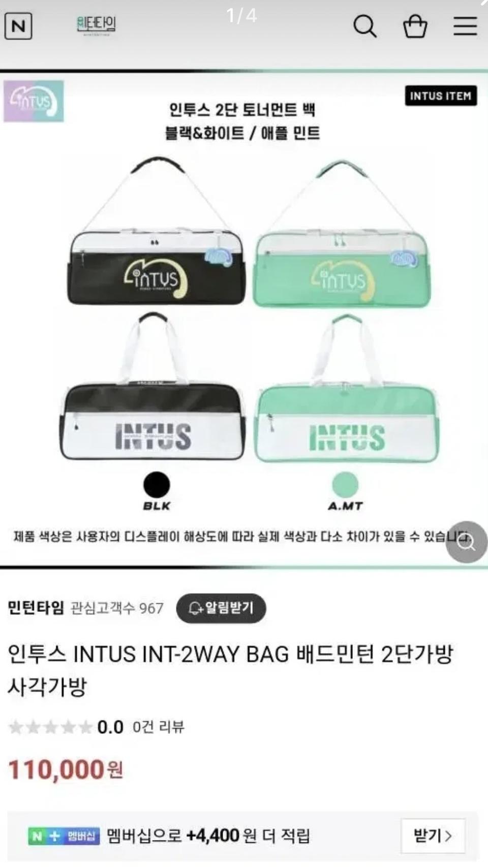 인투스 배드민턴 2단백