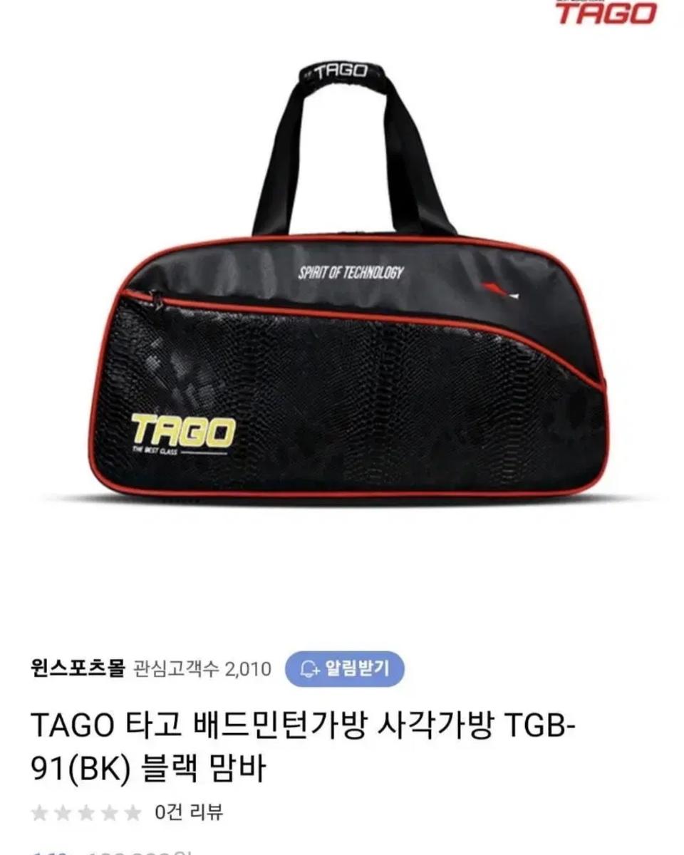 TAGO 배드민턴 2단백