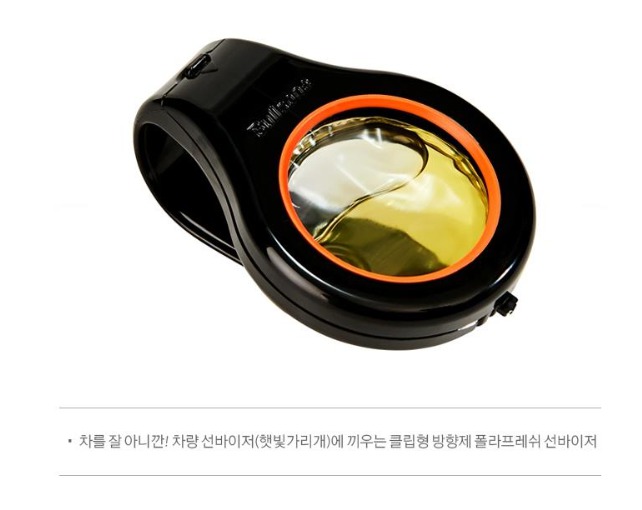 새) 차량용 방향제 1+1