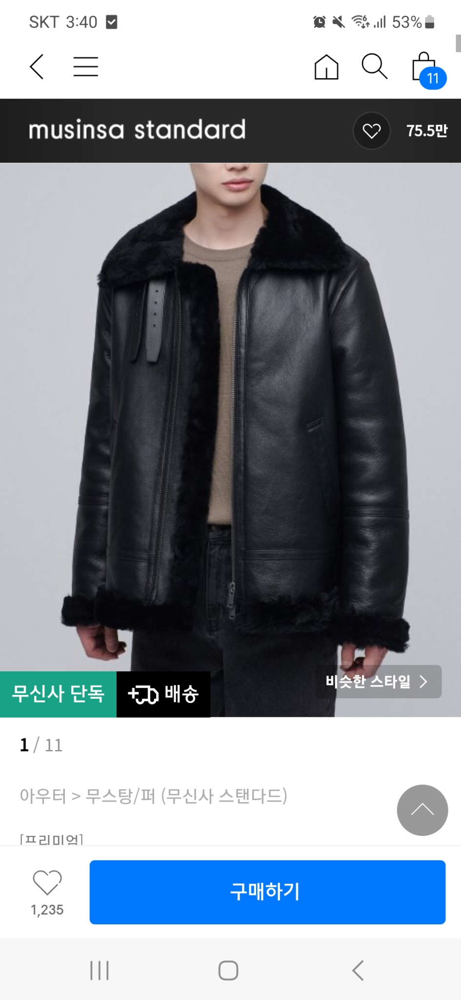 리얼 무탠다드 무스탕 XL