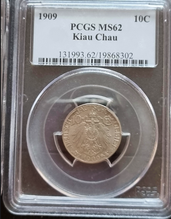 중국 1909년 대덕국보 5푼, 1각 , NGC PCGS MS 62