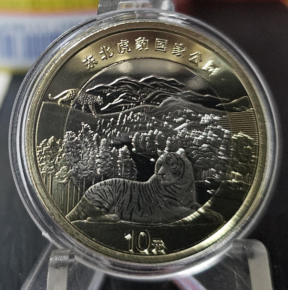 2024년 중국 동북 호랑이 / 표범 국립공원기념 주화