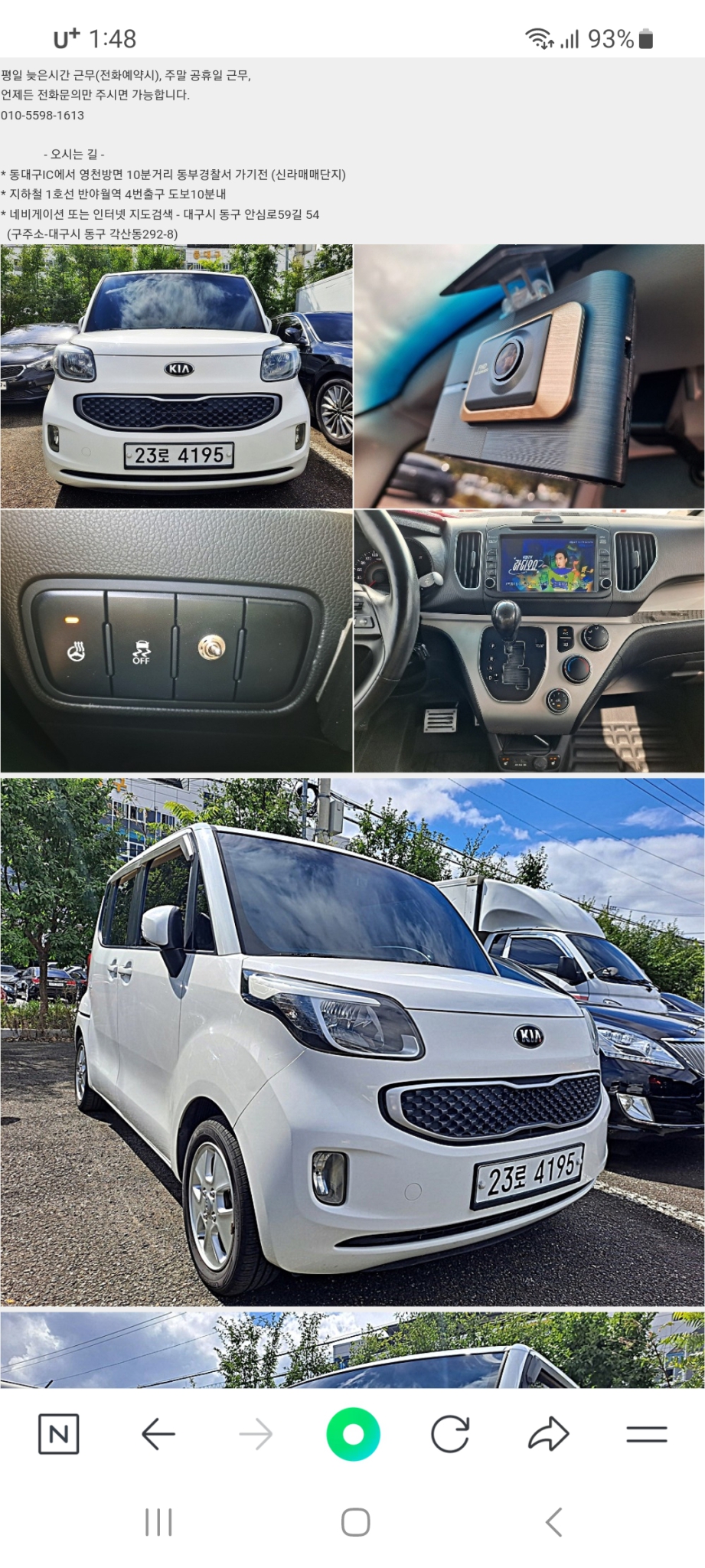 레이 디럭스 14년8월 10만킬로(대구)