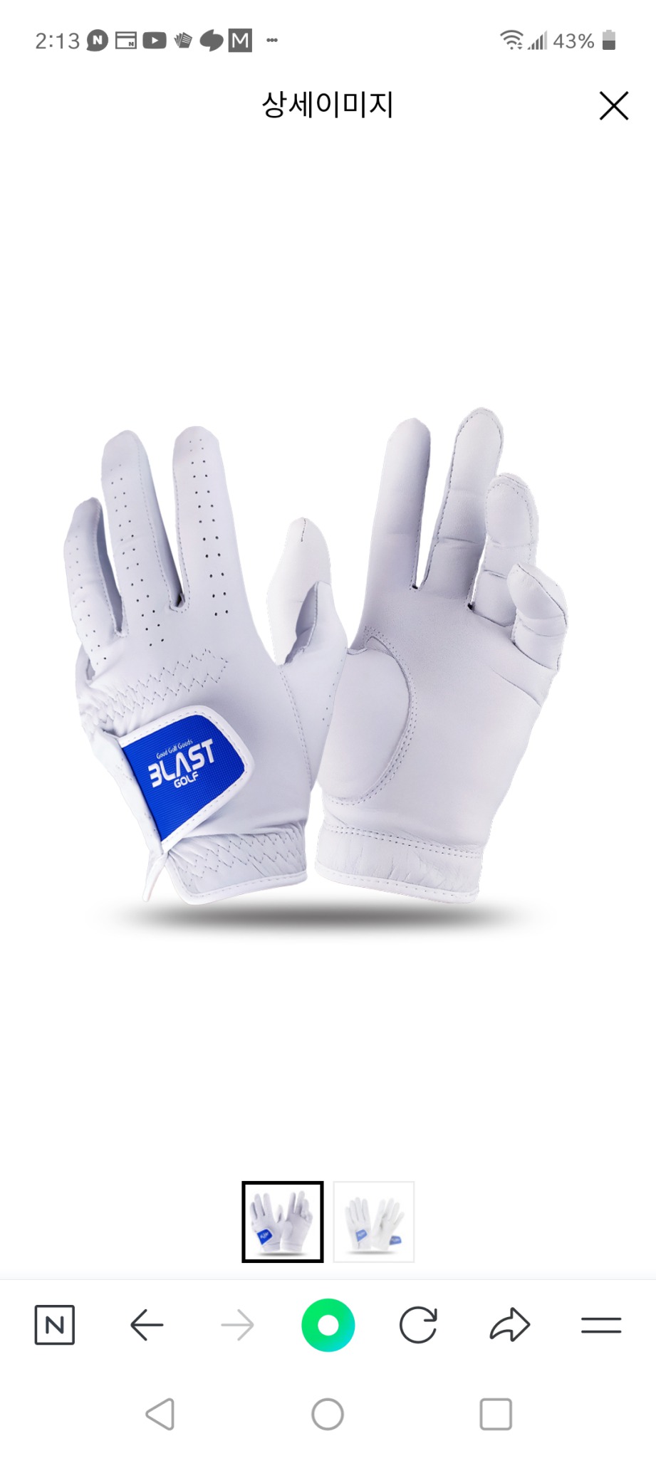 천연올양피장갑