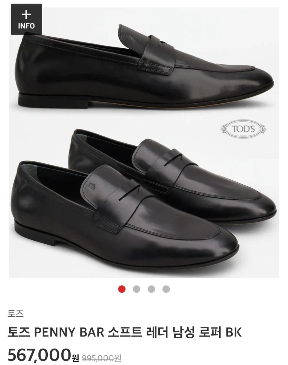 정품 토즈 8 1/2 265 270